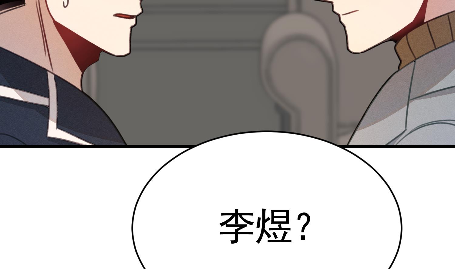 我的专属粉丝 - 第16话 附身失败(2/4) - 1