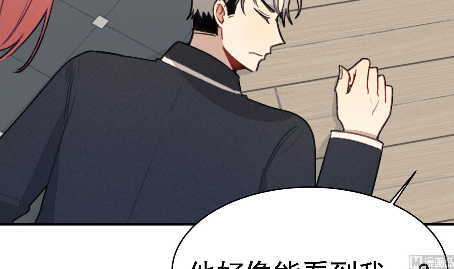 我的专属粉丝 - 第16话 附身失败(2/4) - 1