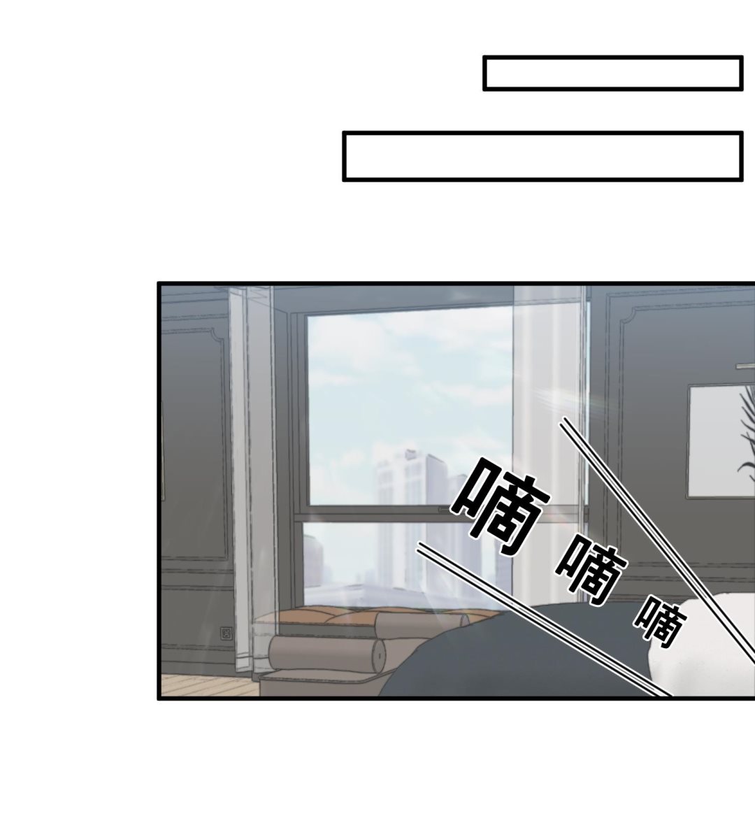 我的专属粉丝 - 第16话 附身失败(2/4) - 8