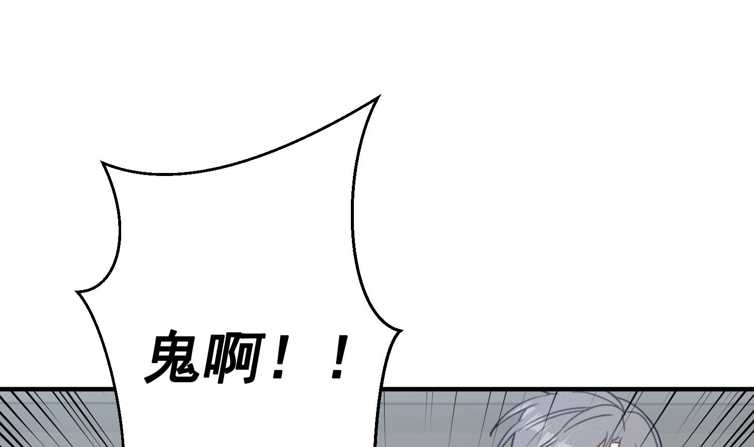 我的专属粉丝 - 第16话 附身失败(2/4) - 3