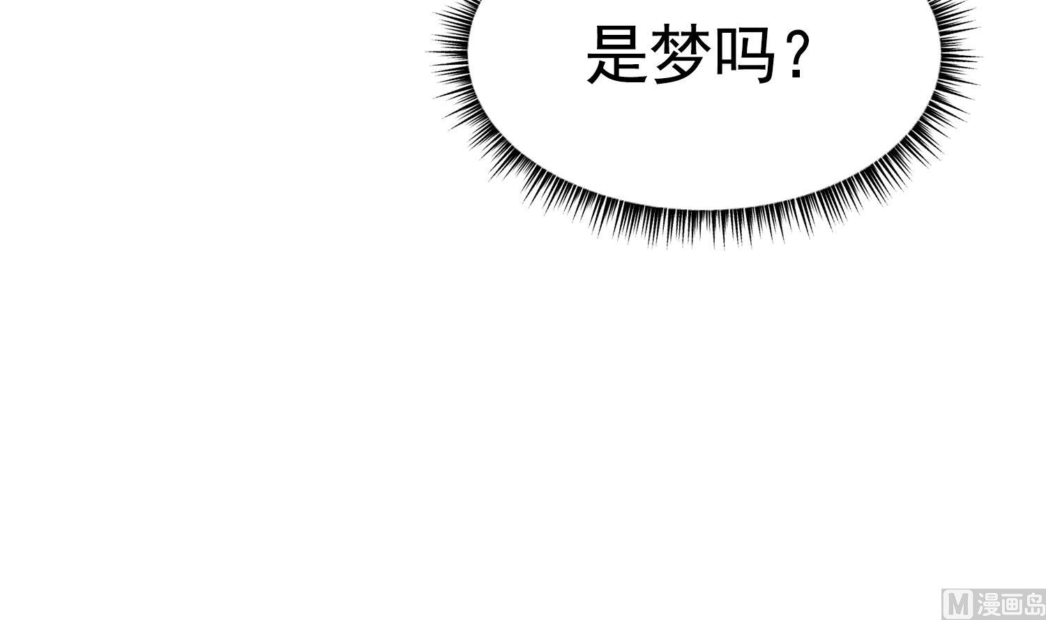 我的专属粉丝 - 第16话 附身失败(2/4) - 8