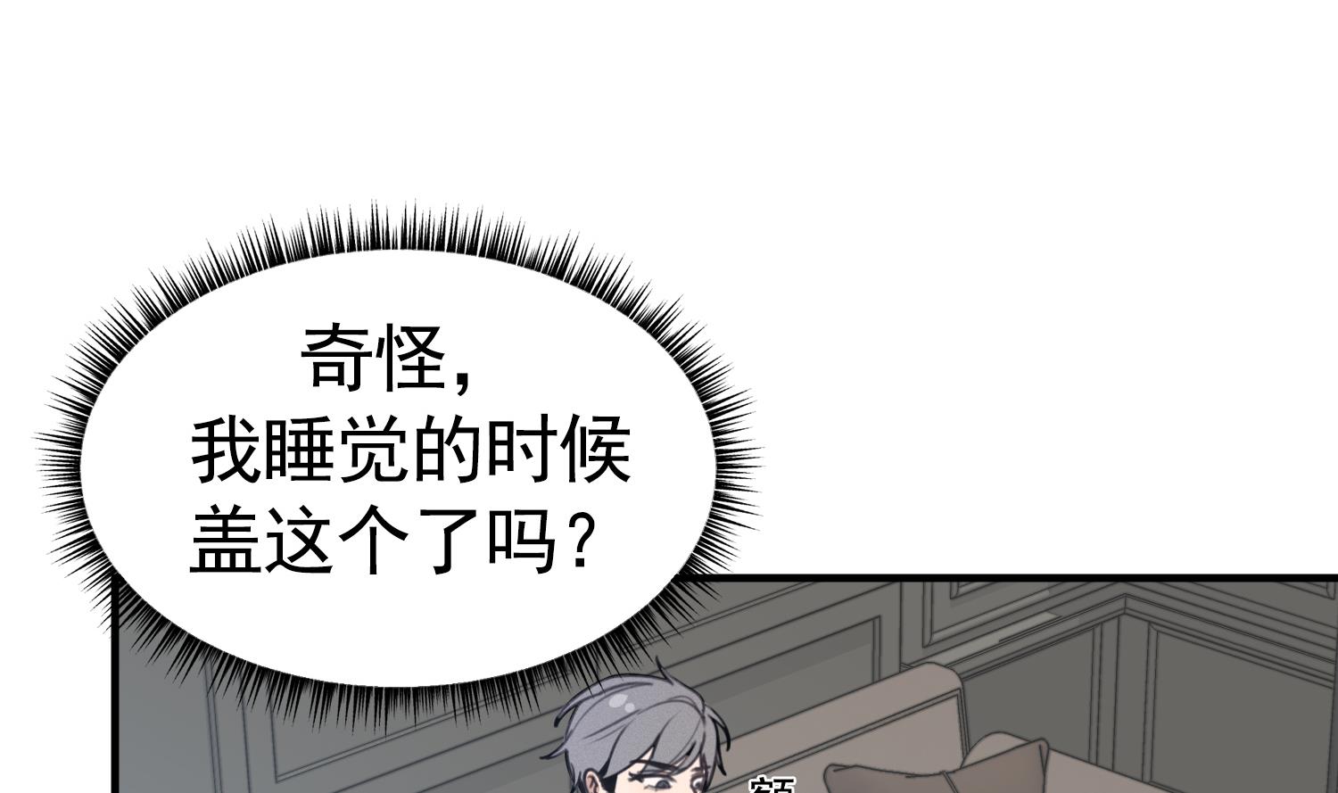 我的专属粉丝 - 第16话 附身失败(2/4) - 1