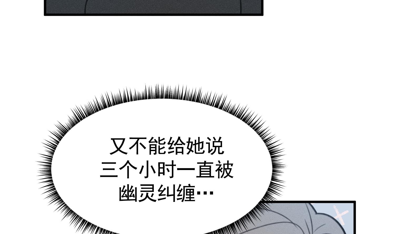 我的专属粉丝 - 第18话 是梦里的歌(3/3) - 4