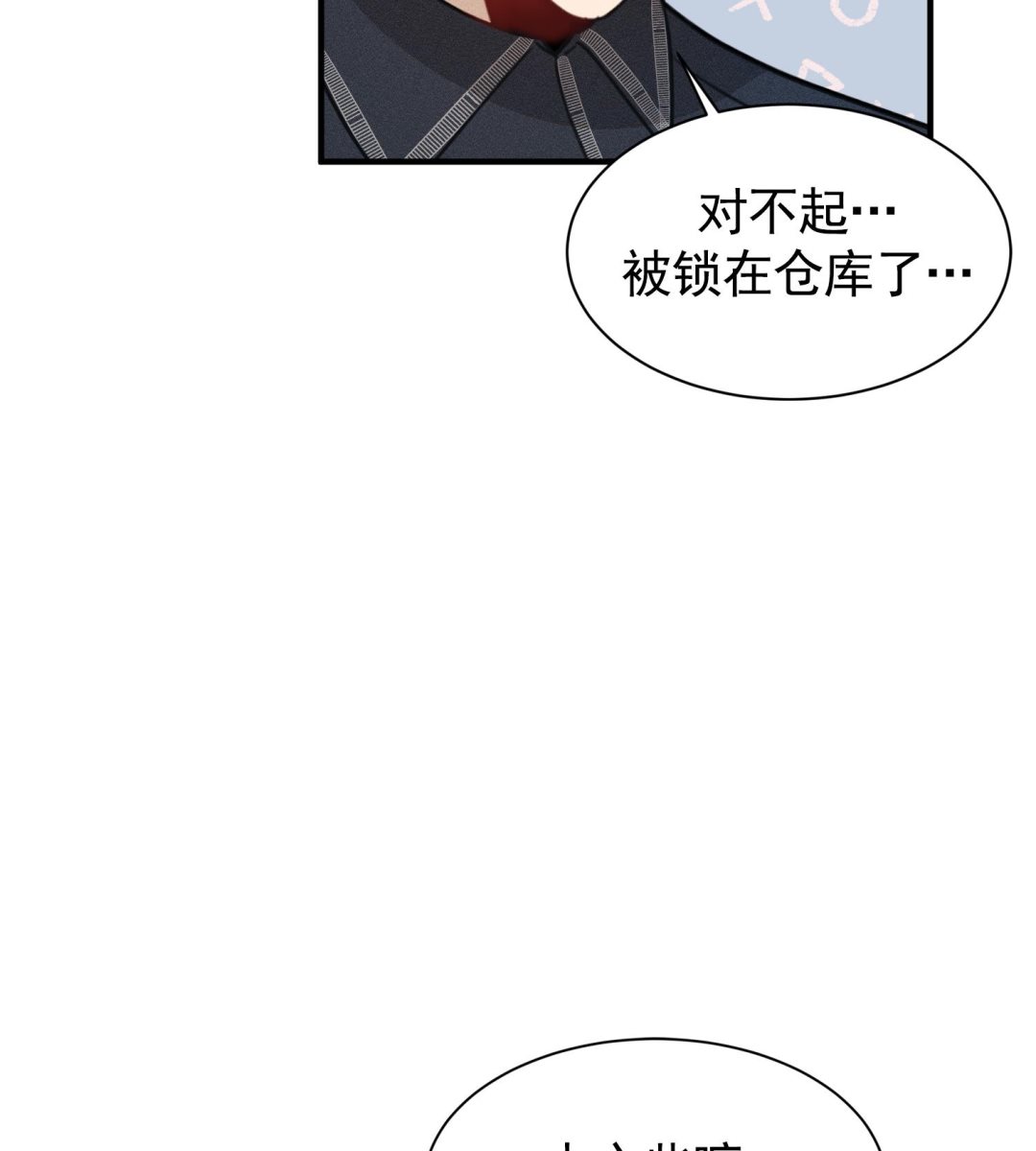 我的专属粉丝 - 第18话 是梦里的歌(3/3) - 6