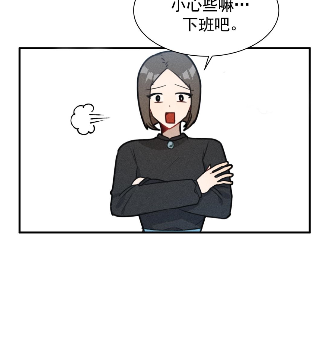 我的专属粉丝 - 第18话 是梦里的歌(3/3) - 7