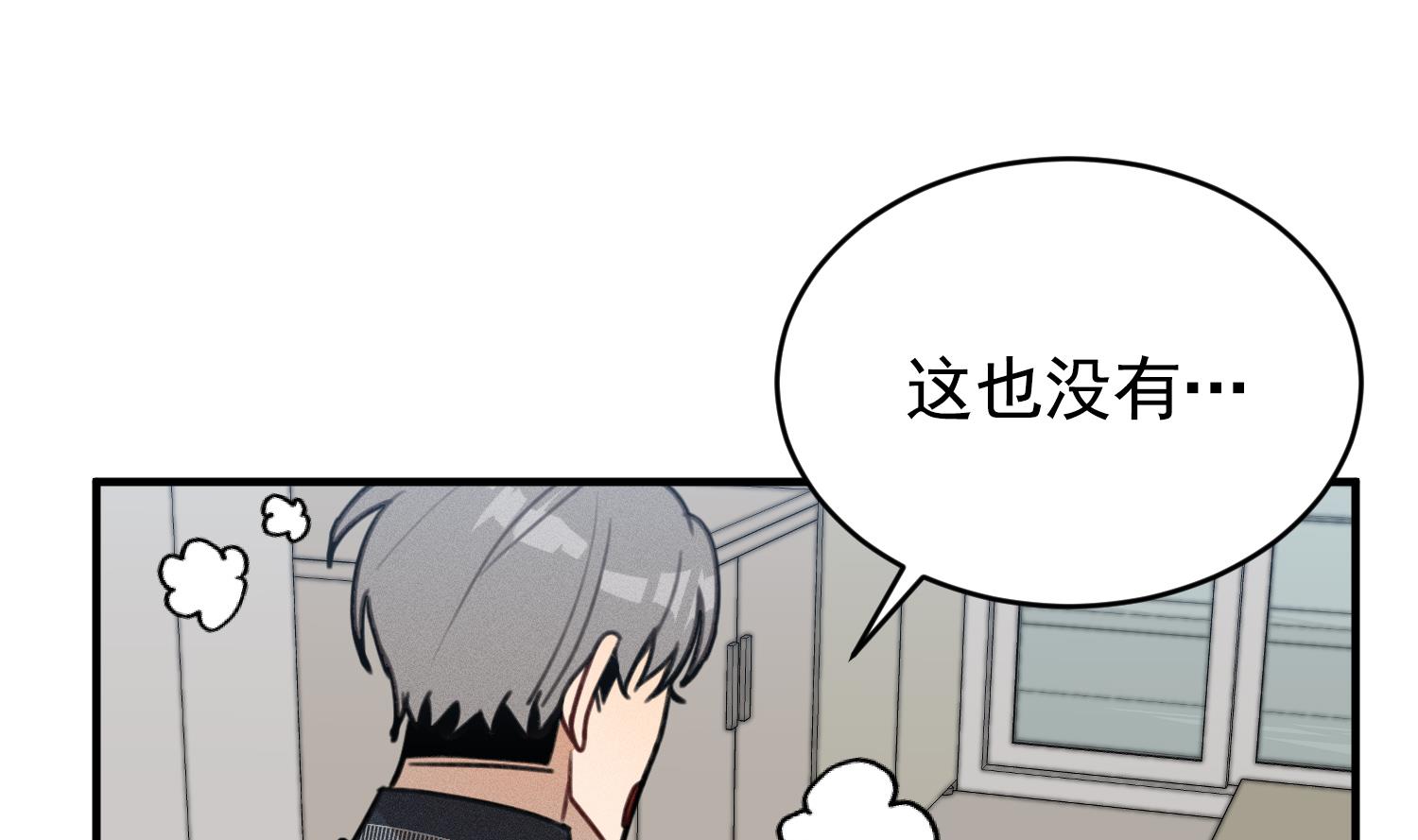 我的专属粉丝 - 第18话 是梦里的歌(3/3) - 5