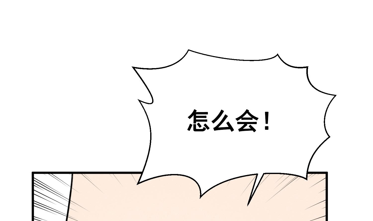 我的专属粉丝 - 第18话 是梦里的歌(3/3) - 8