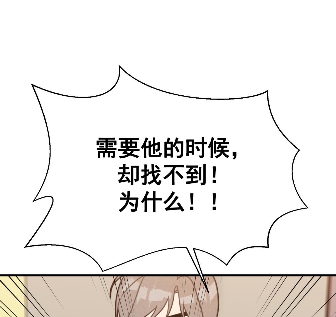 我的专属粉丝 - 第18话 是梦里的歌(3/3) - 2