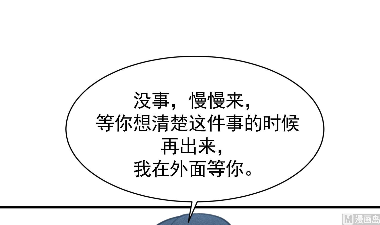 我的专属粉丝 - 第18话 是梦里的歌(1/3) - 3