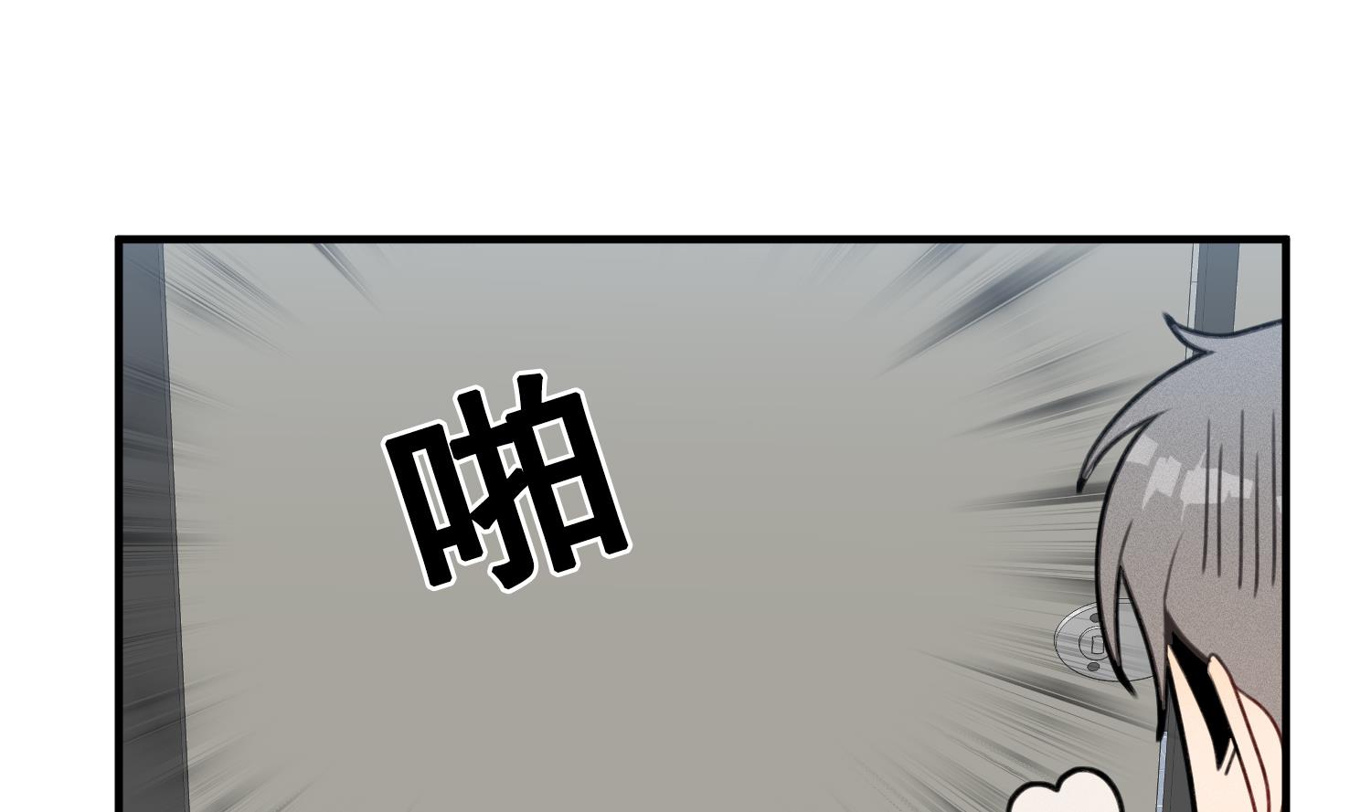 我的专属粉丝 - 第18话 是梦里的歌(1/3) - 8