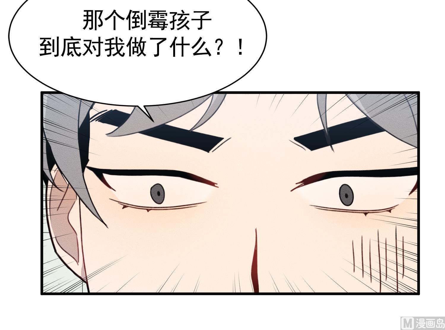 我的专属粉丝 - 第18话 是梦里的歌(1/3) - 4