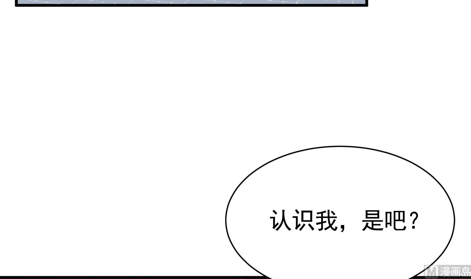 我的专属粉丝 - 第18话 是梦里的歌(1/3) - 4