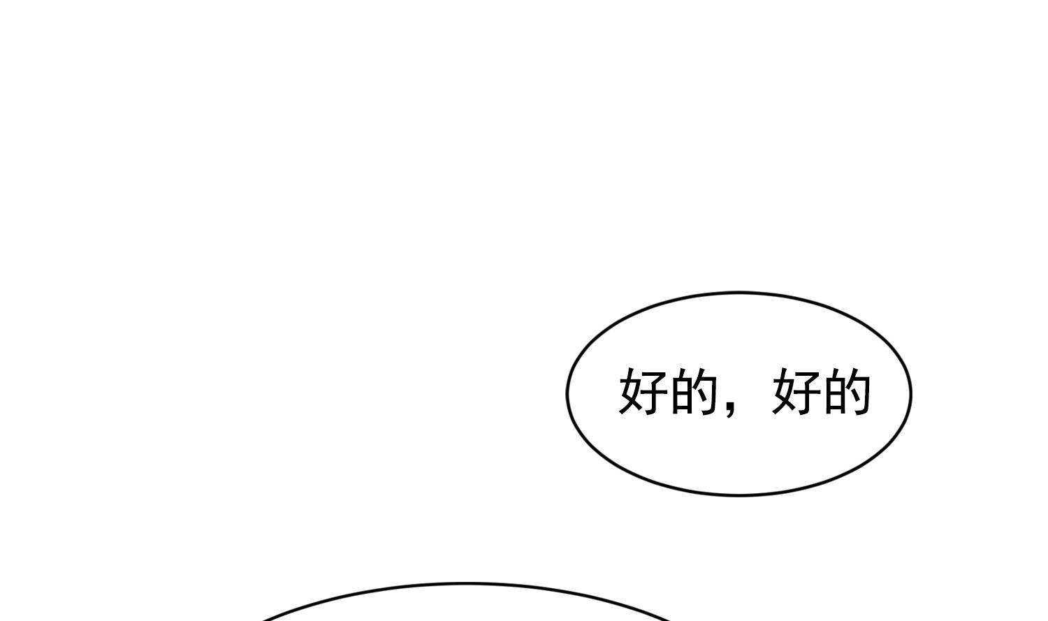 我的专属粉丝 - 第18话 是梦里的歌(2/3) - 5