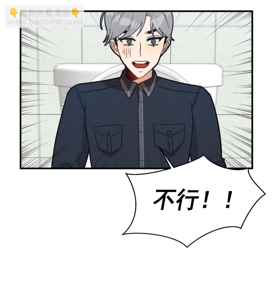 我的专属粉丝 - 第18话 是梦里的歌(2/3) - 5