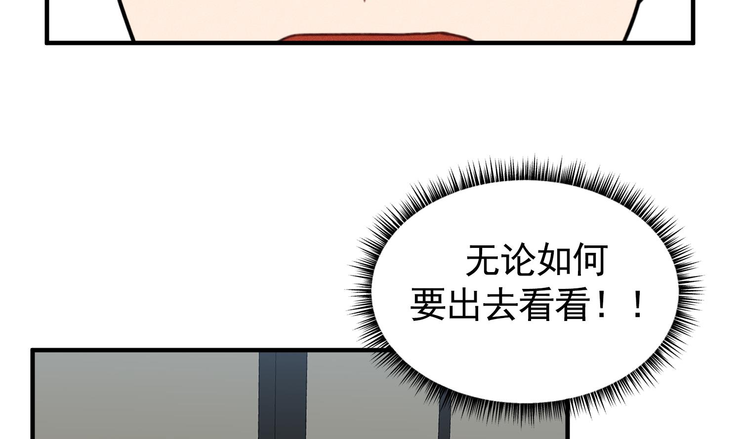 我的专属粉丝 - 第18话 是梦里的歌(2/3) - 3