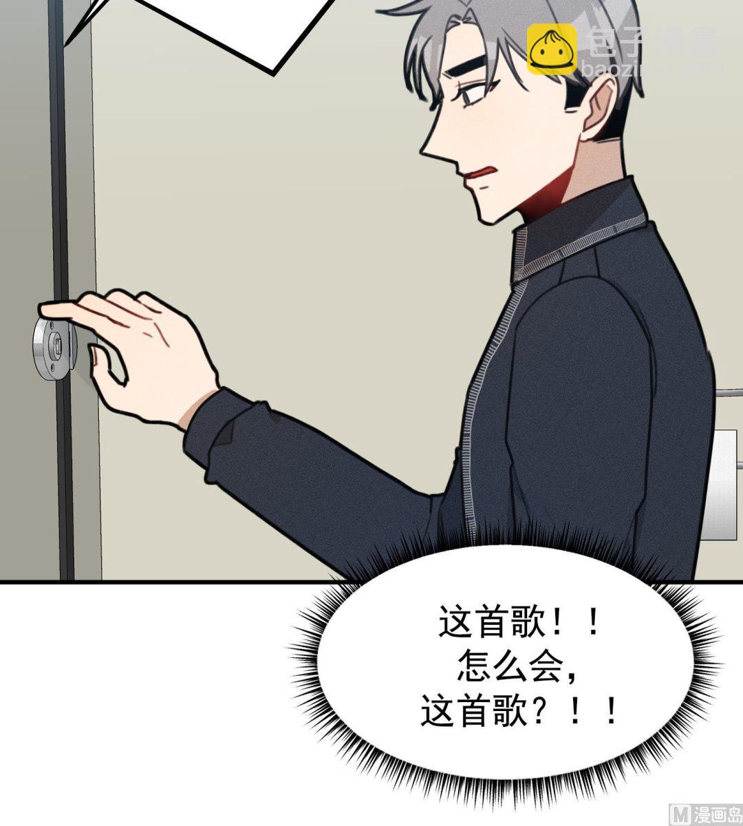 我的专属粉丝 - 第18话 是梦里的歌(2/3) - 2