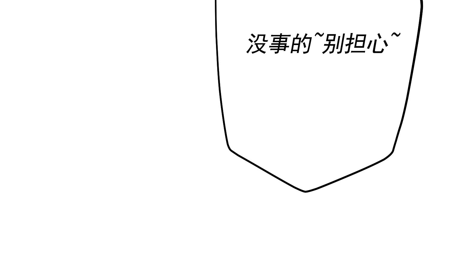 我的专属粉丝 - 第18话 是梦里的歌(2/3) - 6