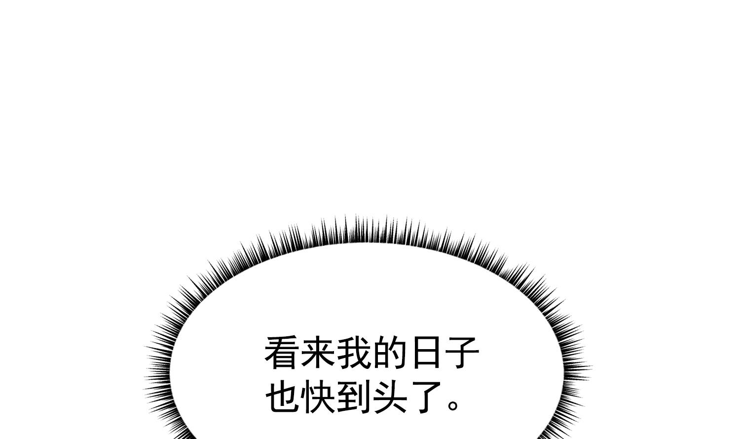 我的专属粉丝 - 第20话 不要拒绝(1/4) - 6