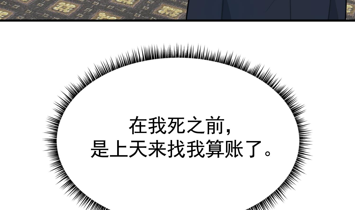 我的专属粉丝 - 第20话 不要拒绝(1/4) - 1