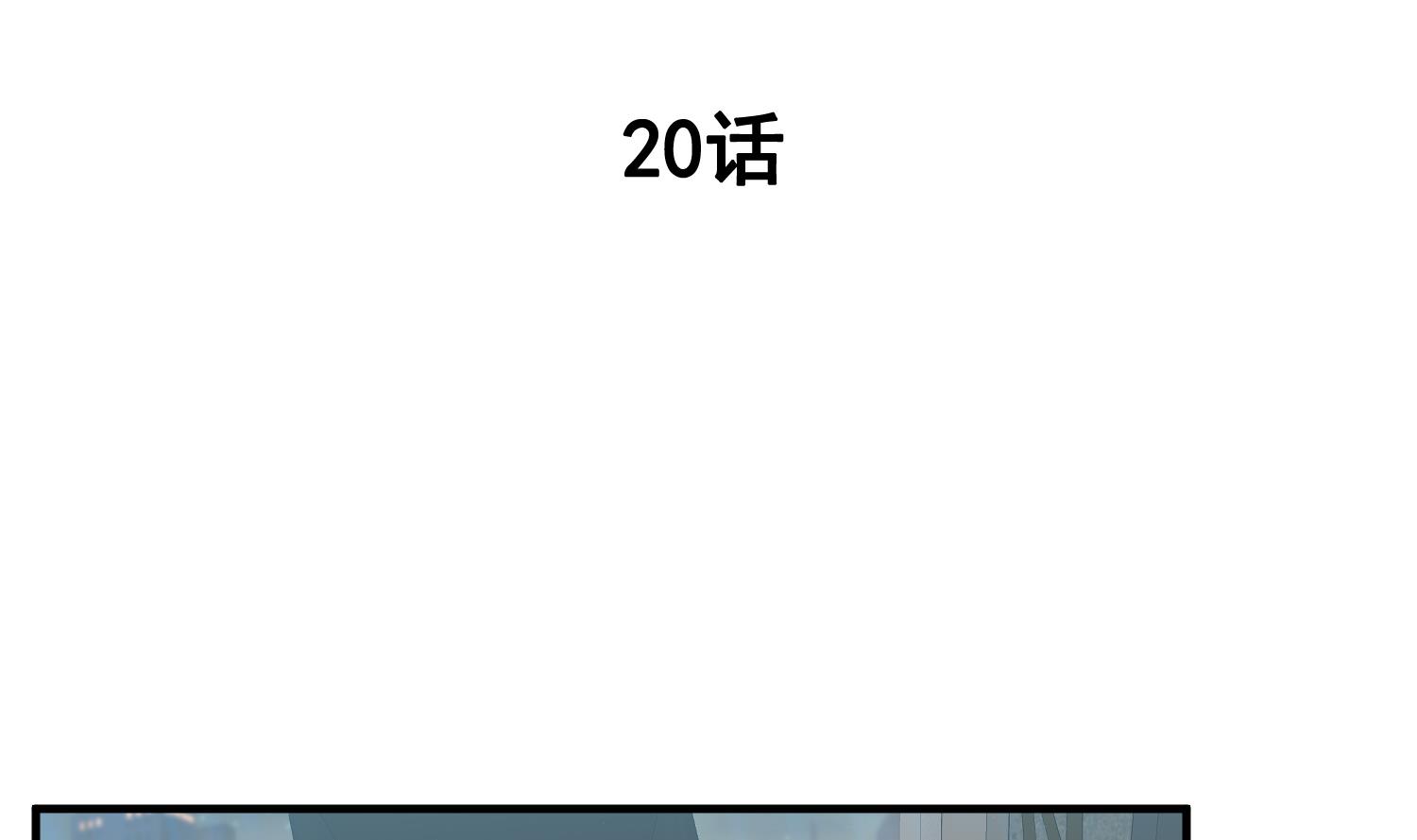 我的专属粉丝 - 第20话 不要拒绝(1/4) - 2