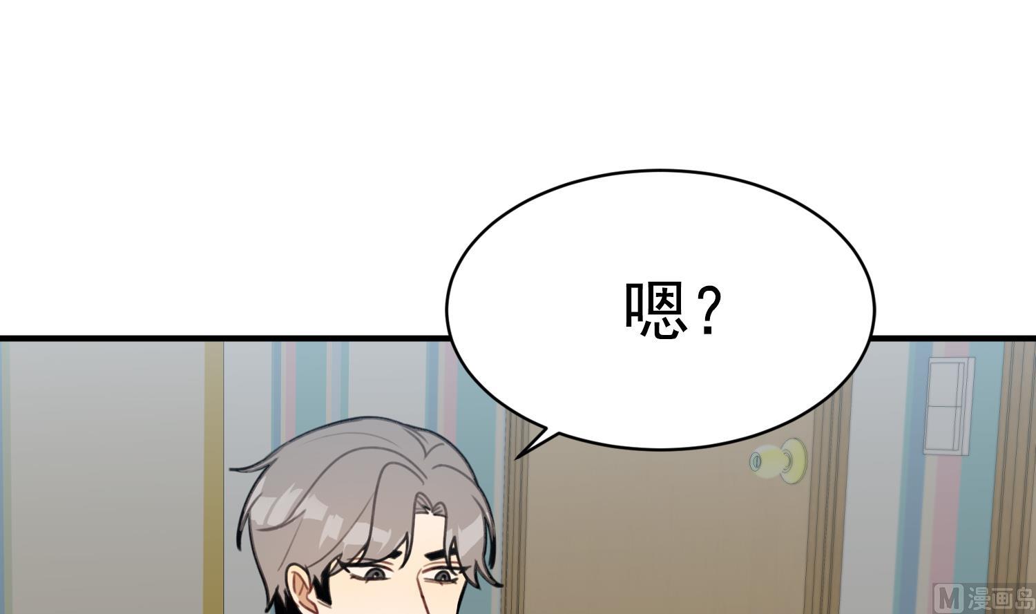 我的专属粉丝 - 第20话 不要拒绝(1/4) - 2