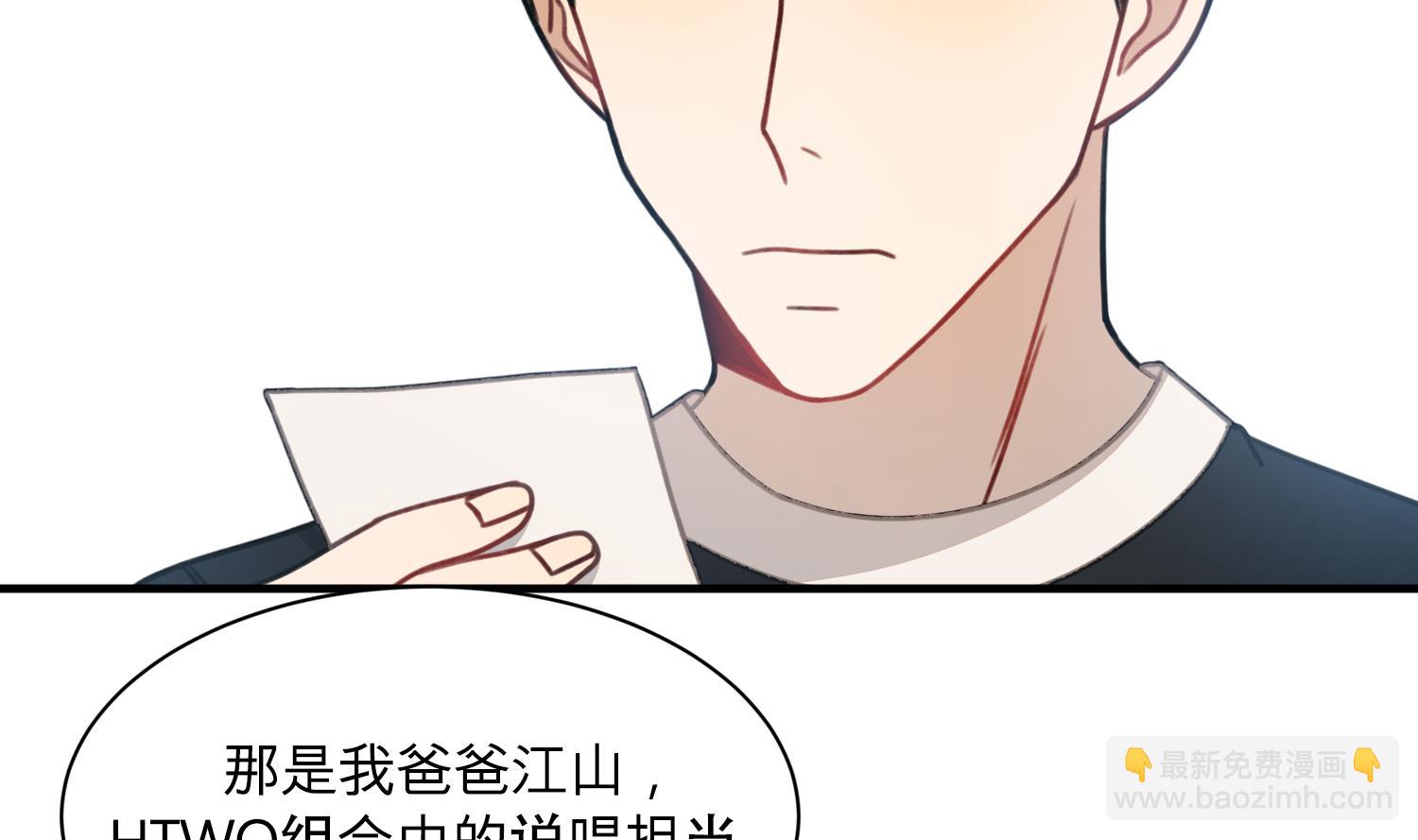 我的专属粉丝 - 第20话 不要拒绝(1/4) - 7