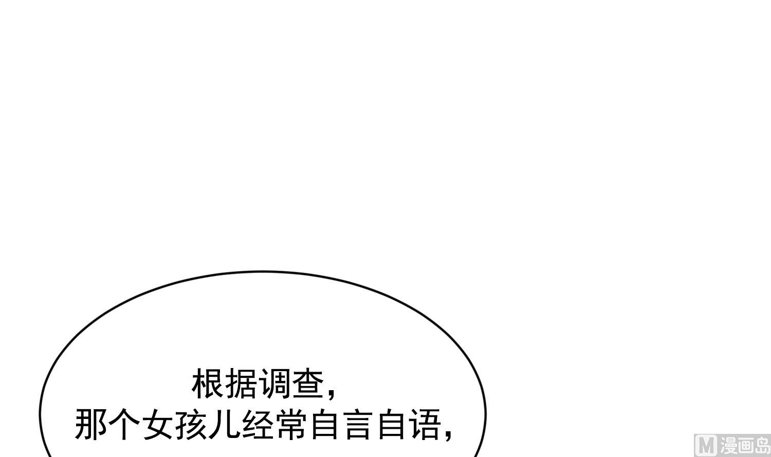 我的专属粉丝 - 第20话 不要拒绝(1/4) - 4