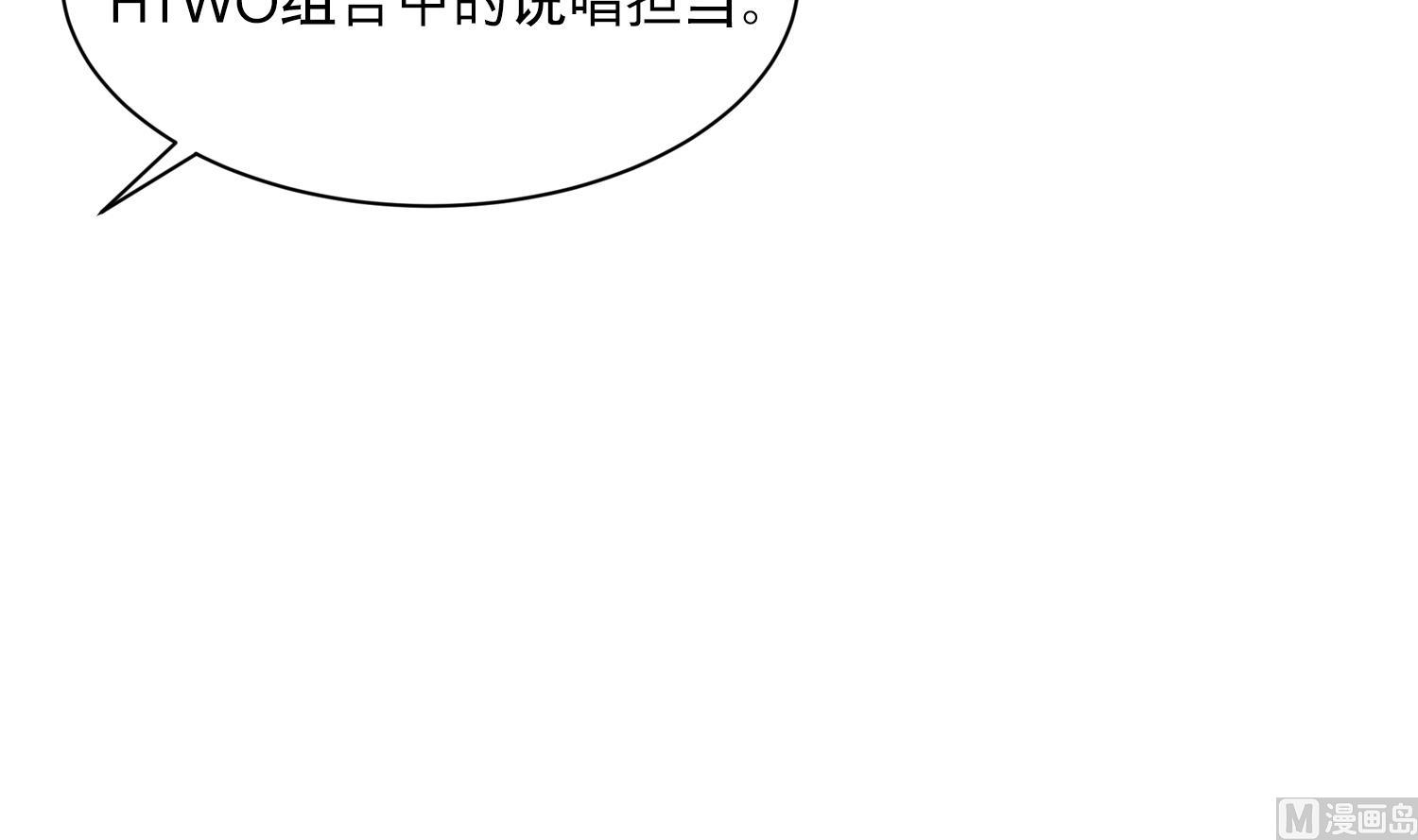 我的专属粉丝 - 第20话 不要拒绝(1/4) - 8