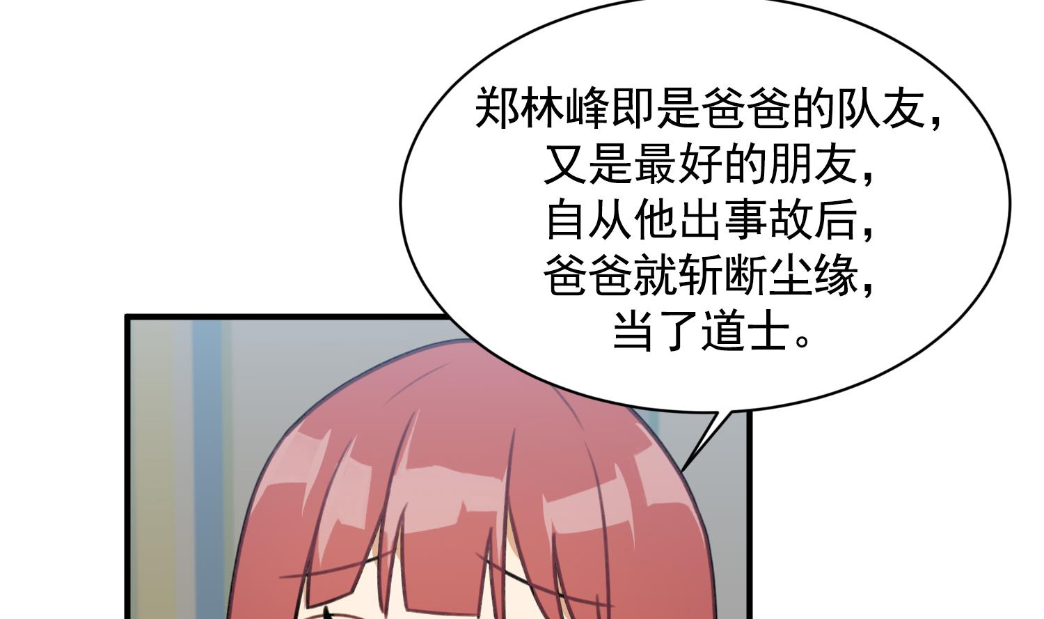 我的专属粉丝 - 第20话 不要拒绝(1/4) - 5