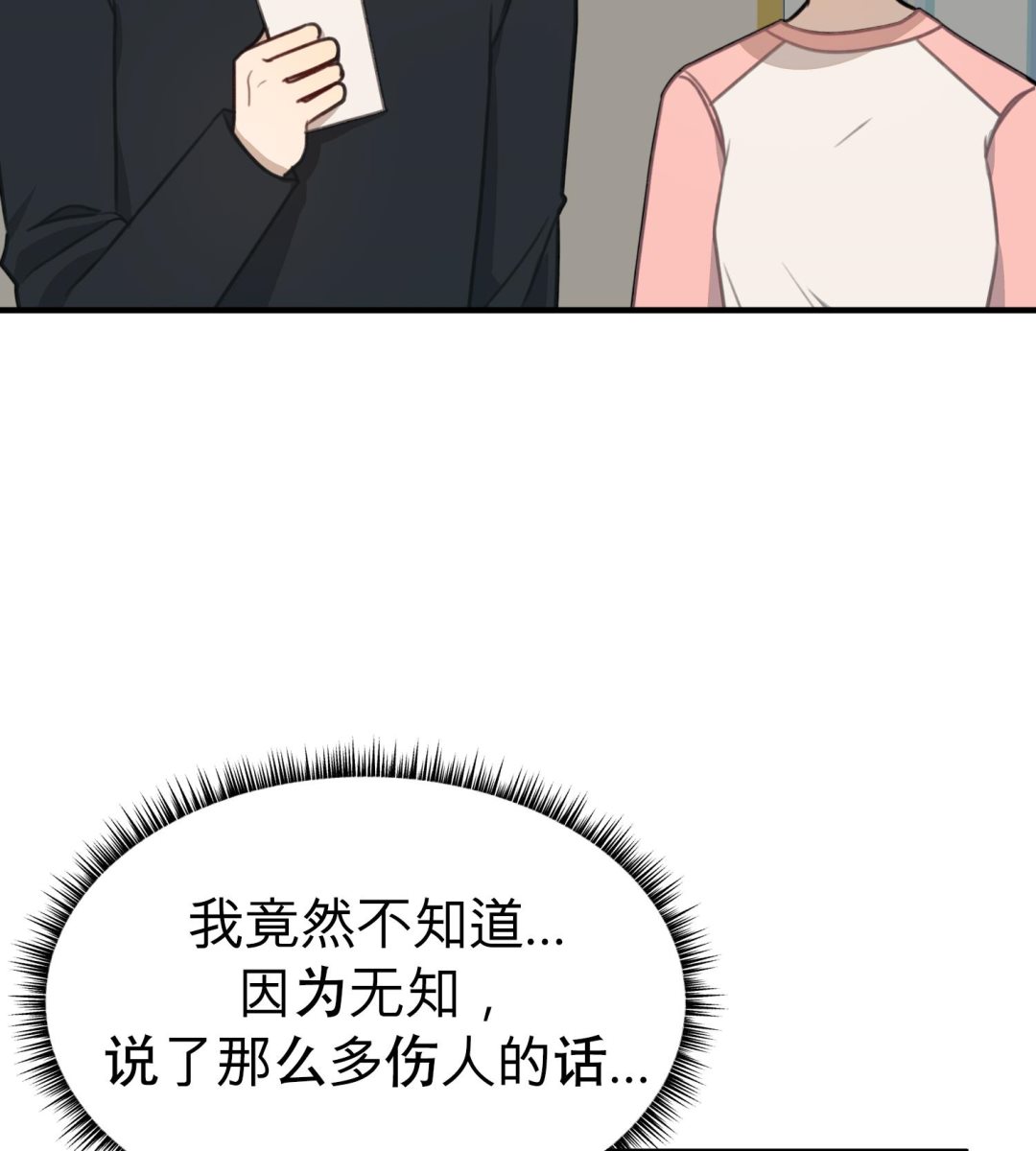 我的专属粉丝 - 第20话 不要拒绝(1/4) - 8