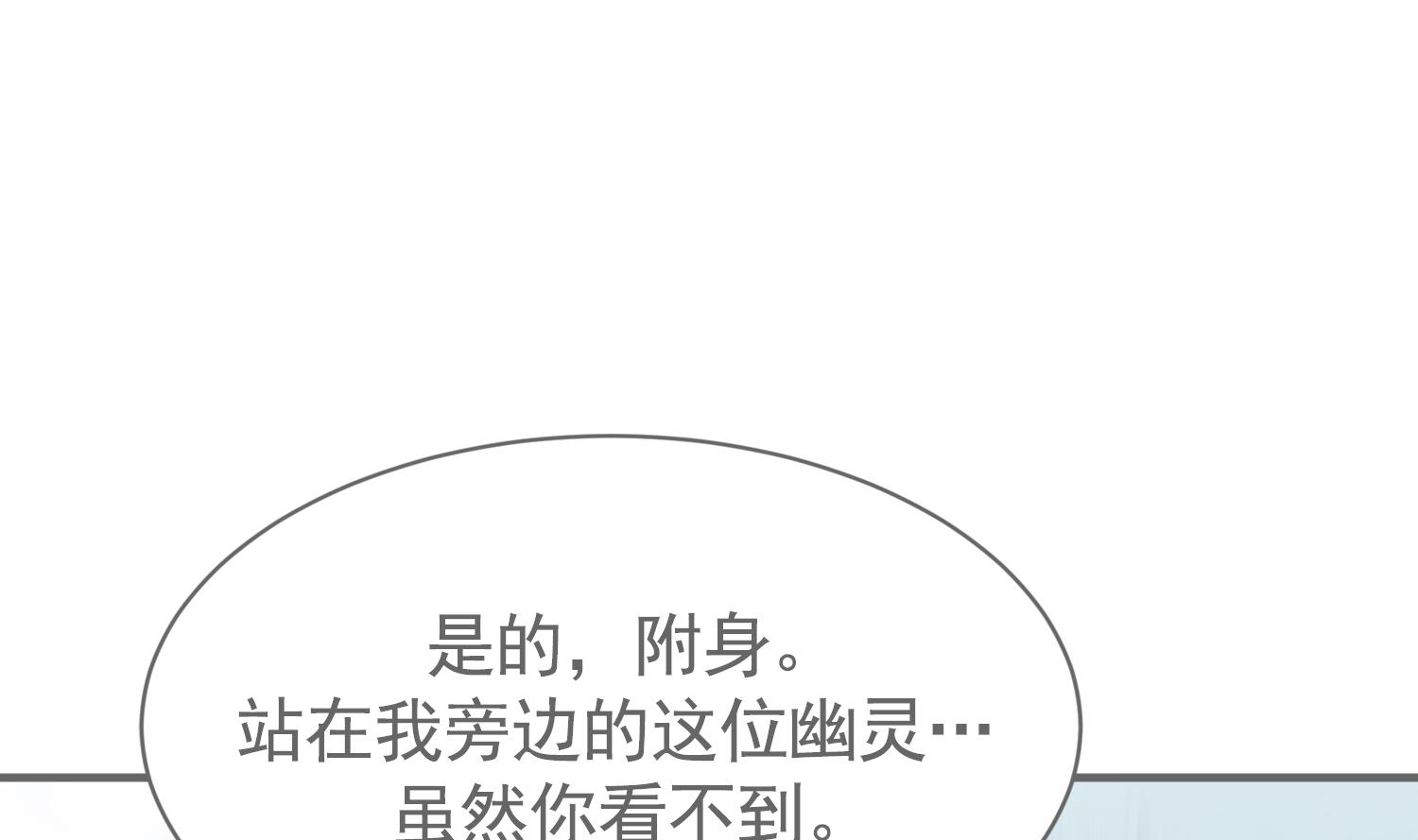 我的专属粉丝 - 第20话 不要拒绝(1/4) - 2