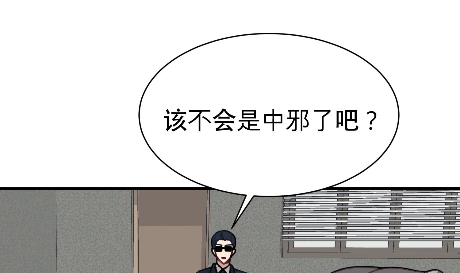 我的专属粉丝 - 第20话 不要拒绝(1/4) - 1