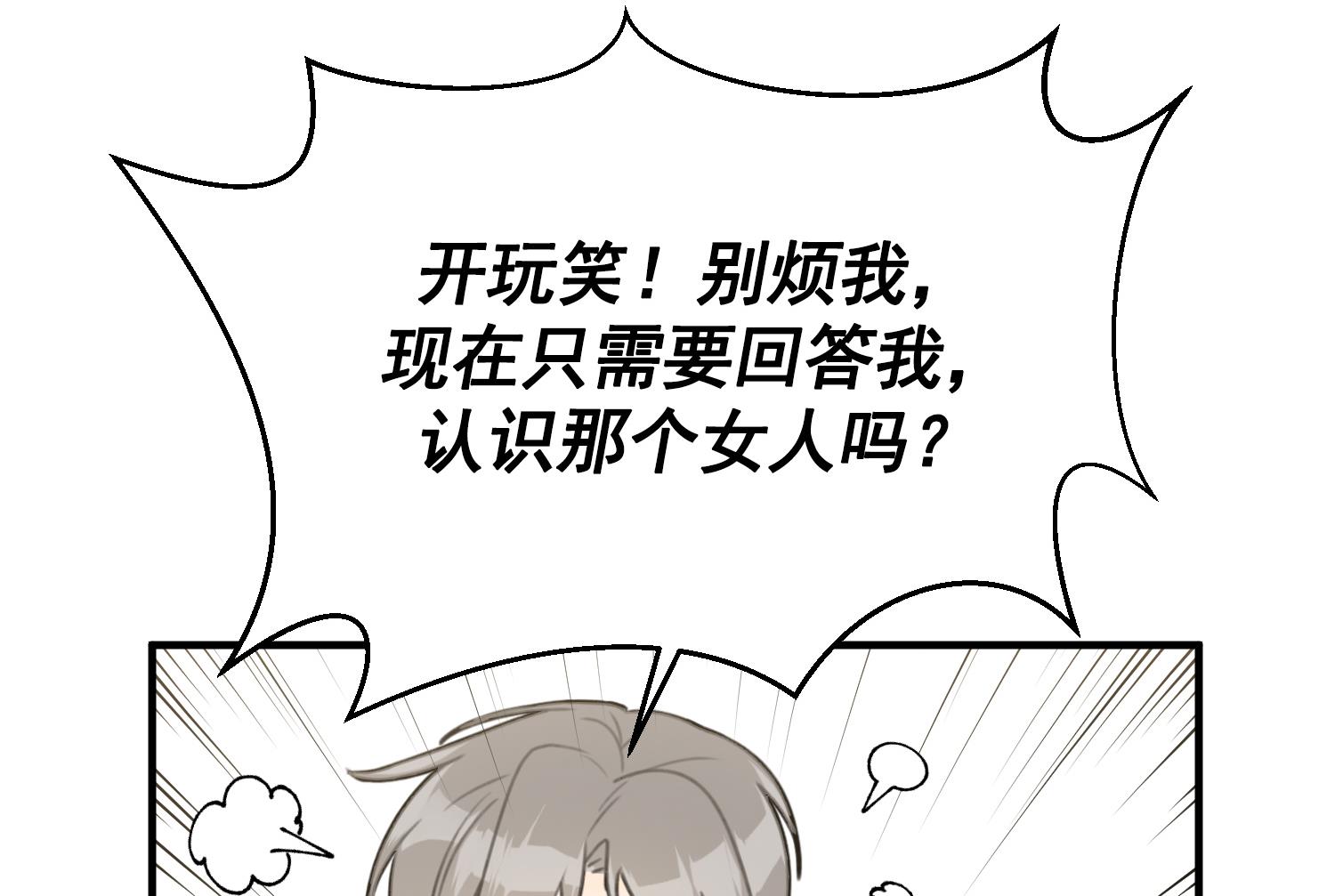 第22话 你爱的不是她(1/4)-第22话