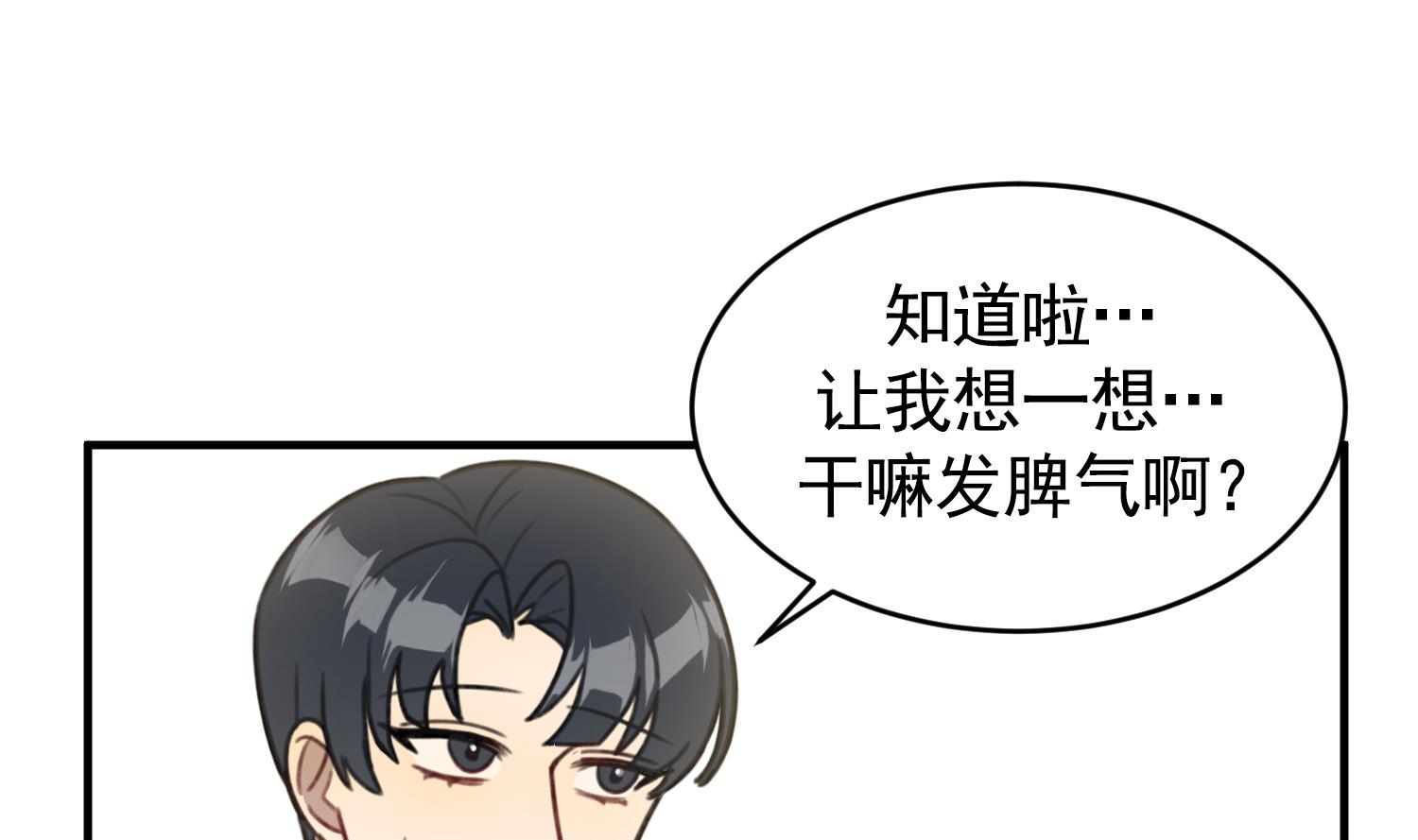 第22话 你爱的不是她(1/4)-第22话