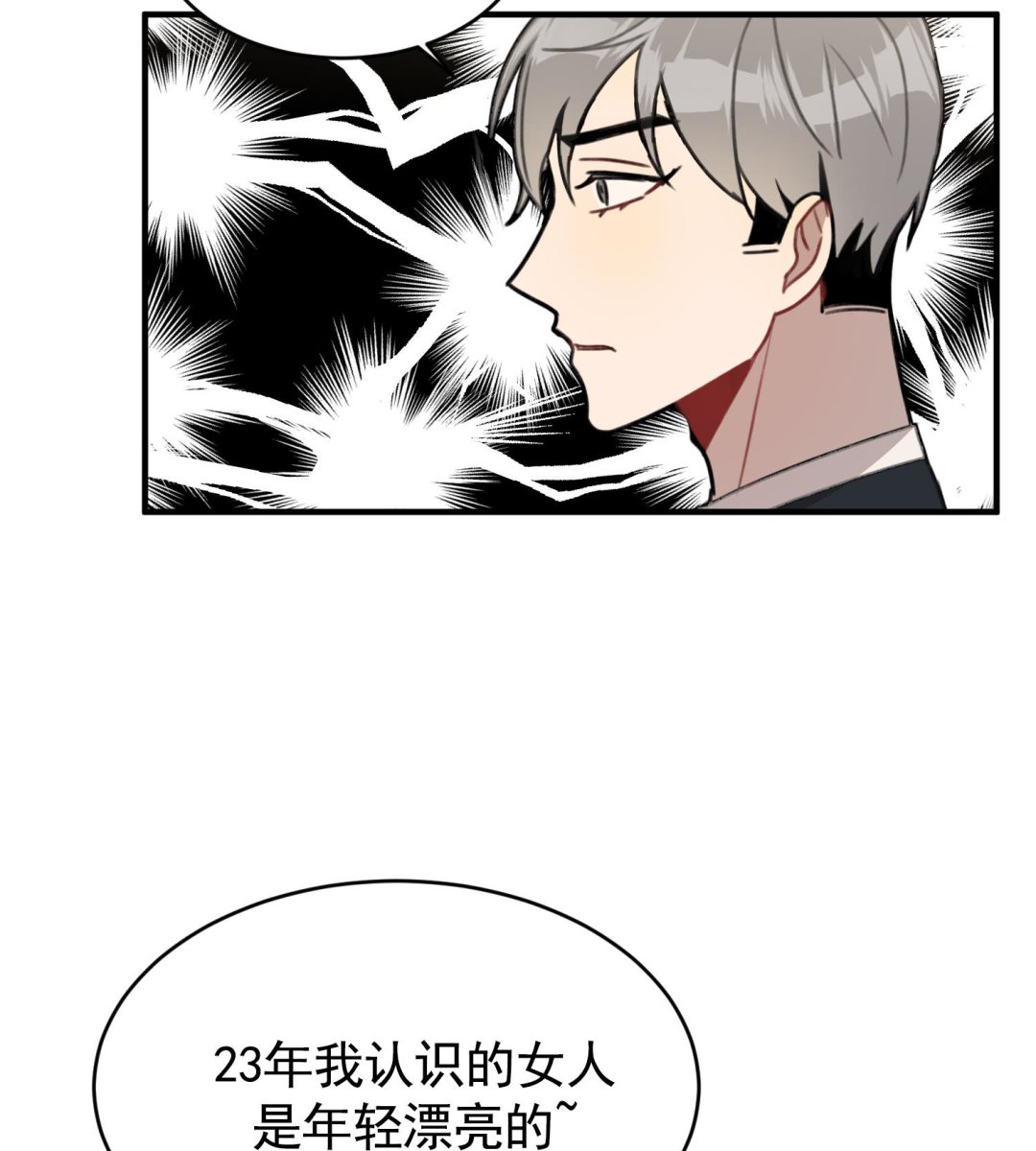 第22话 你爱的不是她(1/4)-第22话