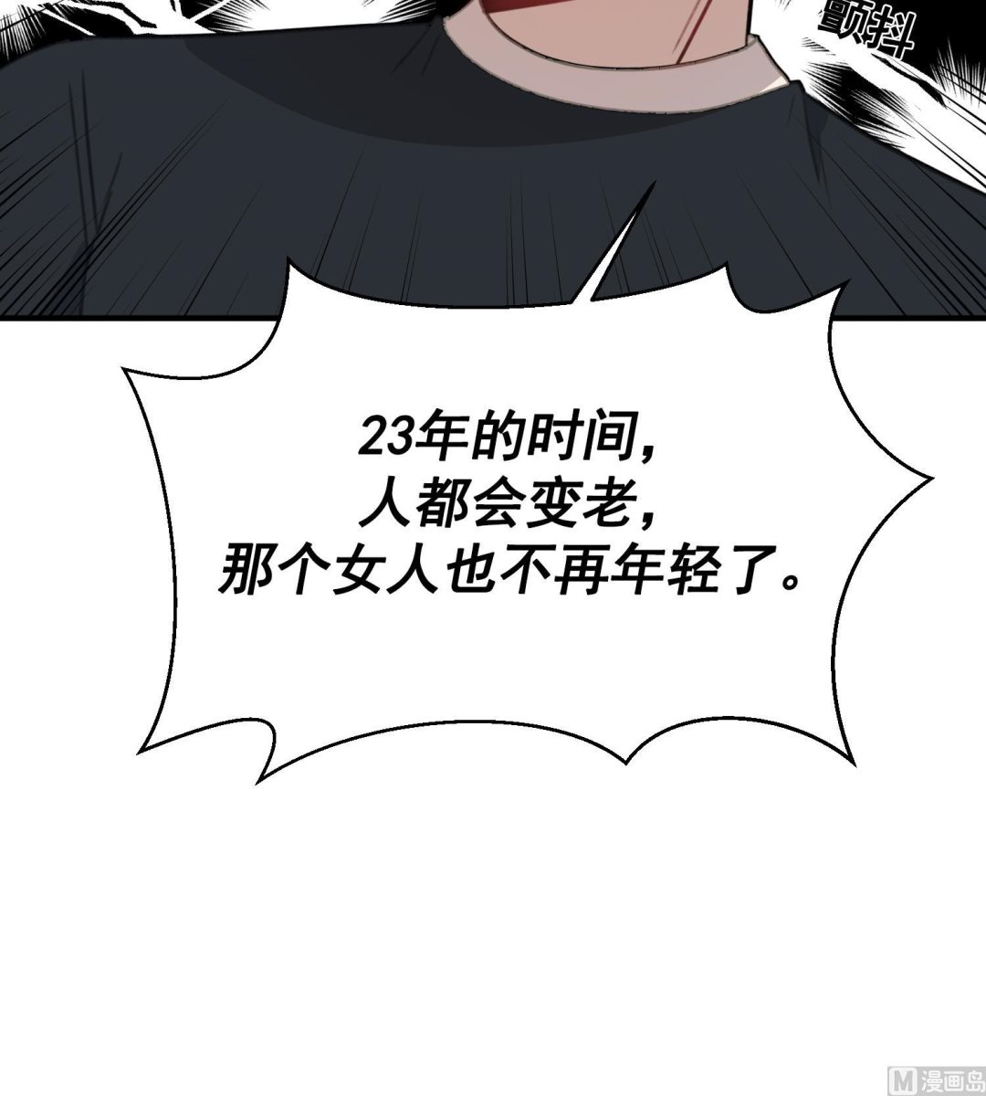 第22话 你爱的不是她(1/4)-第22话