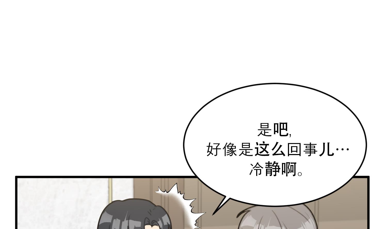 第22话 你爱的不是她(1/4)-第22话