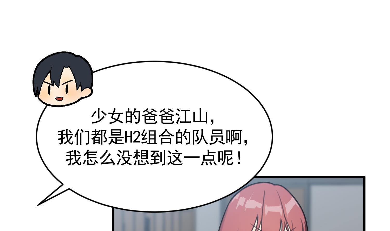 第24话 不值得期待(1/3)-第24话