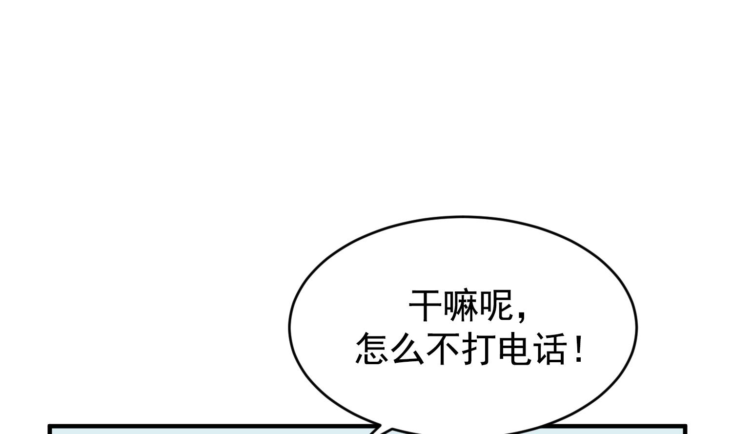 第24话 不值得期待(1/3)-第24话