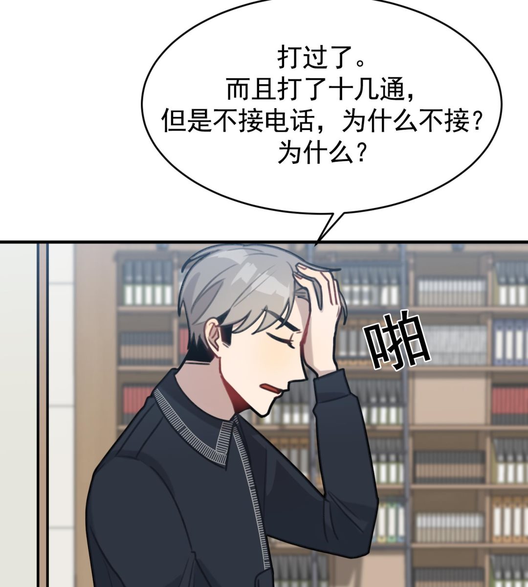 第24话 不值得期待(1/3)-第24话