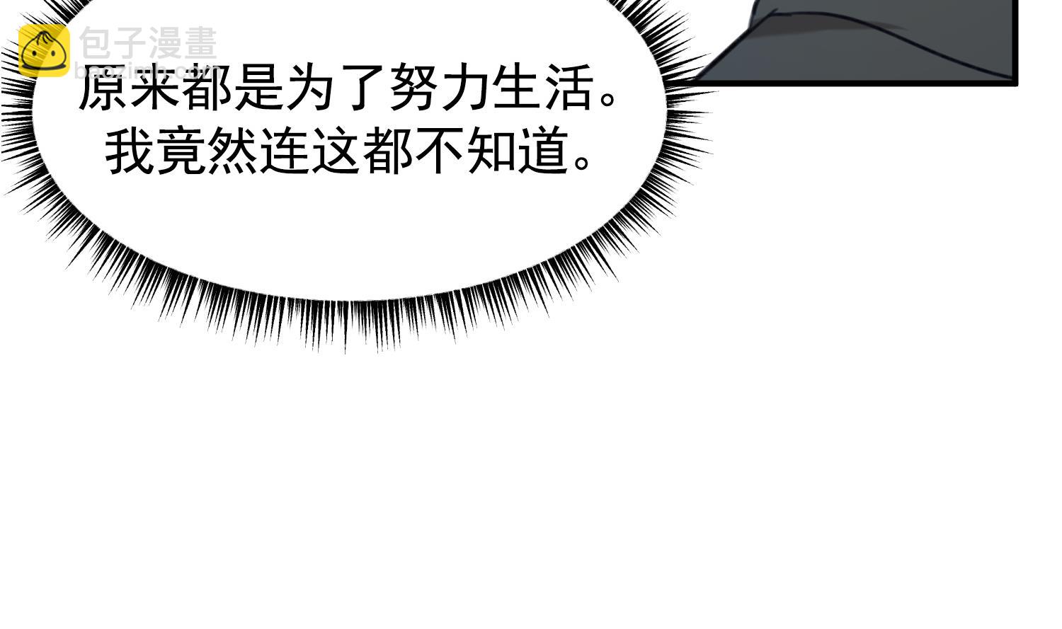 第26话 失忆不是他的错(1/3)-第26话