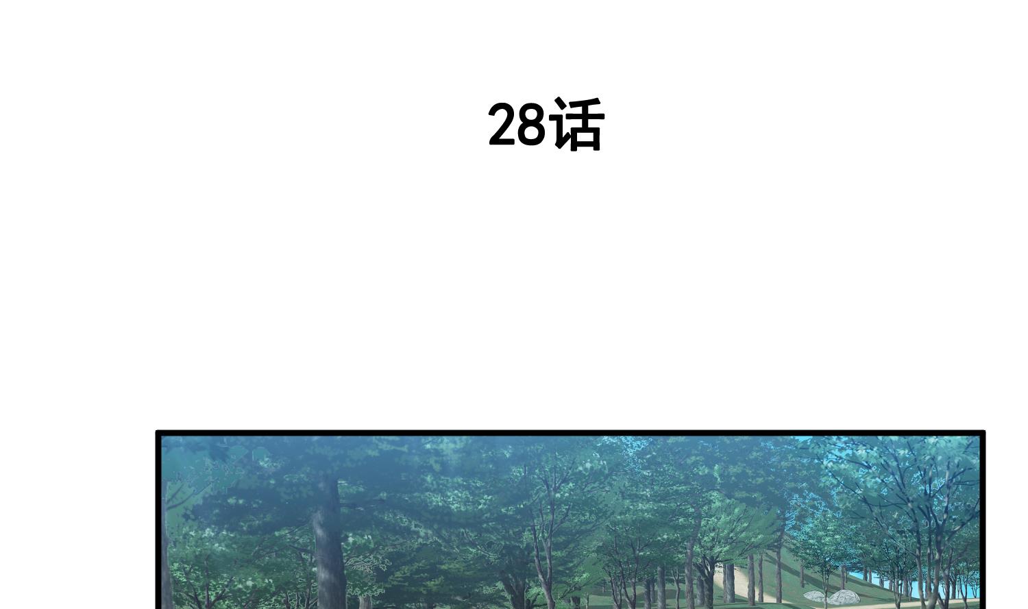 第28话 缘分(1/3)-第28话