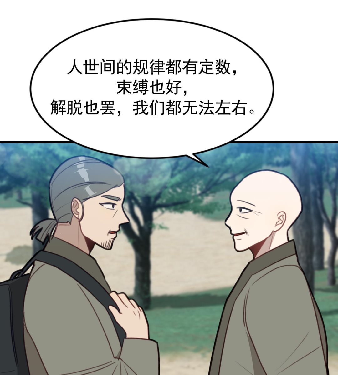 第28话 缘分(1/3)-第28话