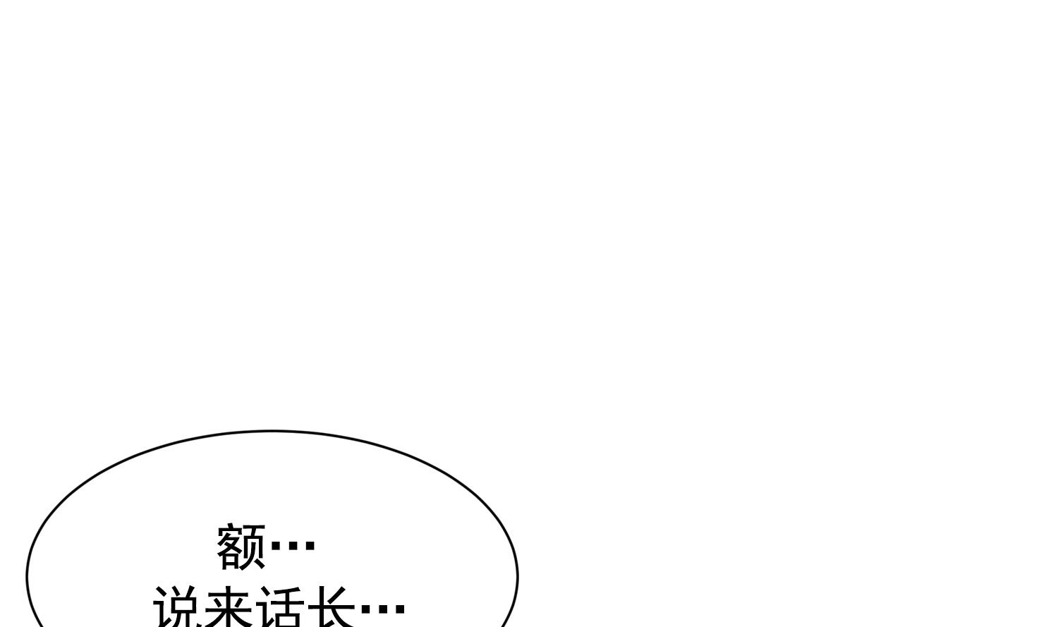 我的專屬粉絲 - 第30話 召喚(3/4) - 6