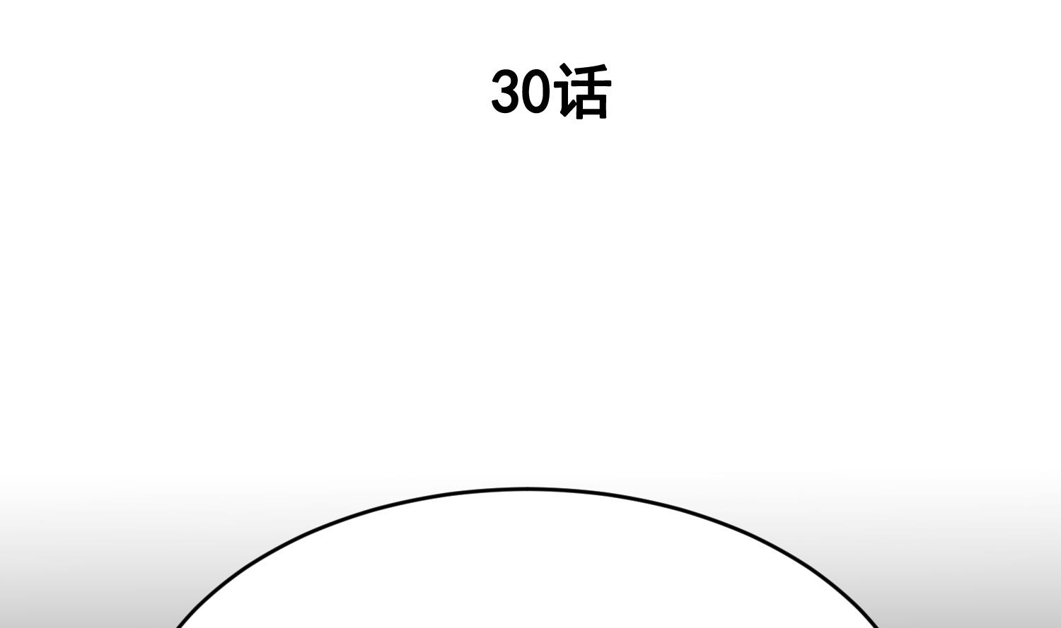 第30话 召唤(1/4)-第30话