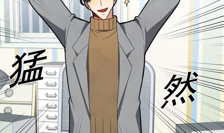 我的专属粉丝 - 第4话 亚洲王子(3/4) - 7