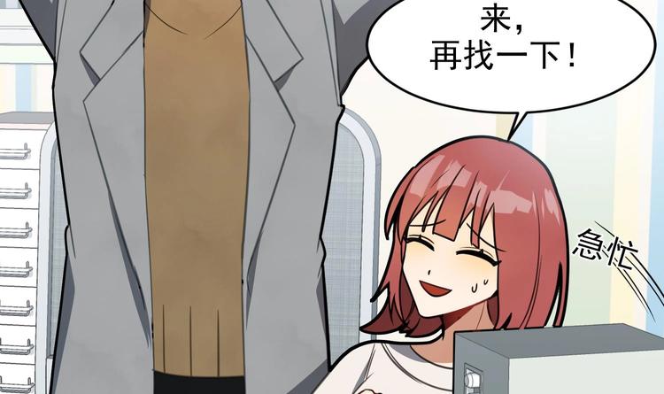 我的专属粉丝 - 第4话 亚洲王子(3/4) - 2