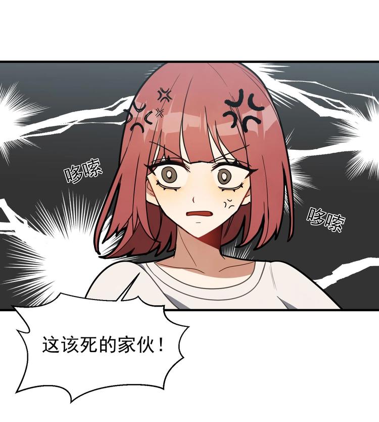 我的专属粉丝 - 第4话 亚洲王子(3/4) - 5