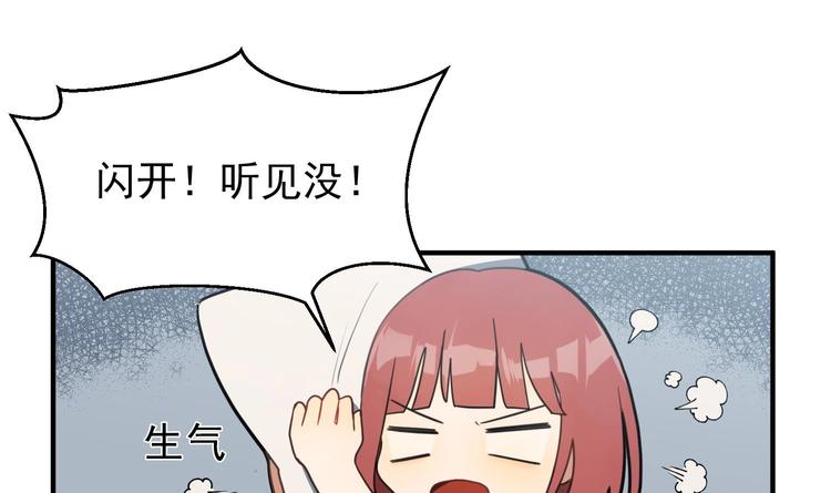 我的专属粉丝 - 第4话 亚洲王子(3/4) - 6