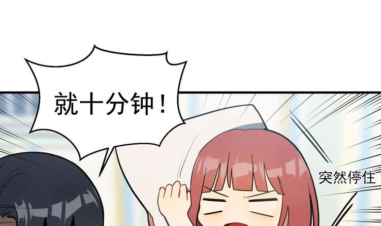 我的专属粉丝 - 第4话 亚洲王子(3/4) - 8